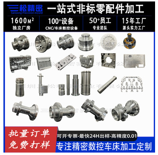 CNC高精密加工在深圳三松精密實業有限公司中的應用